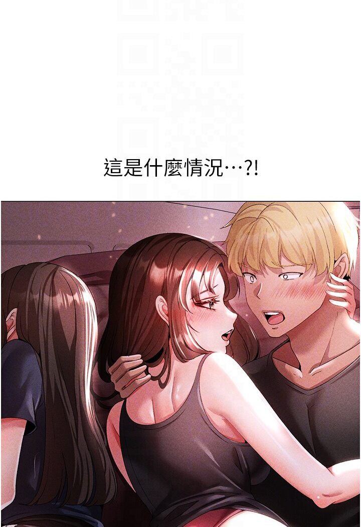 第45话-老公，我们再来生一个♥ - 第17.jpg页