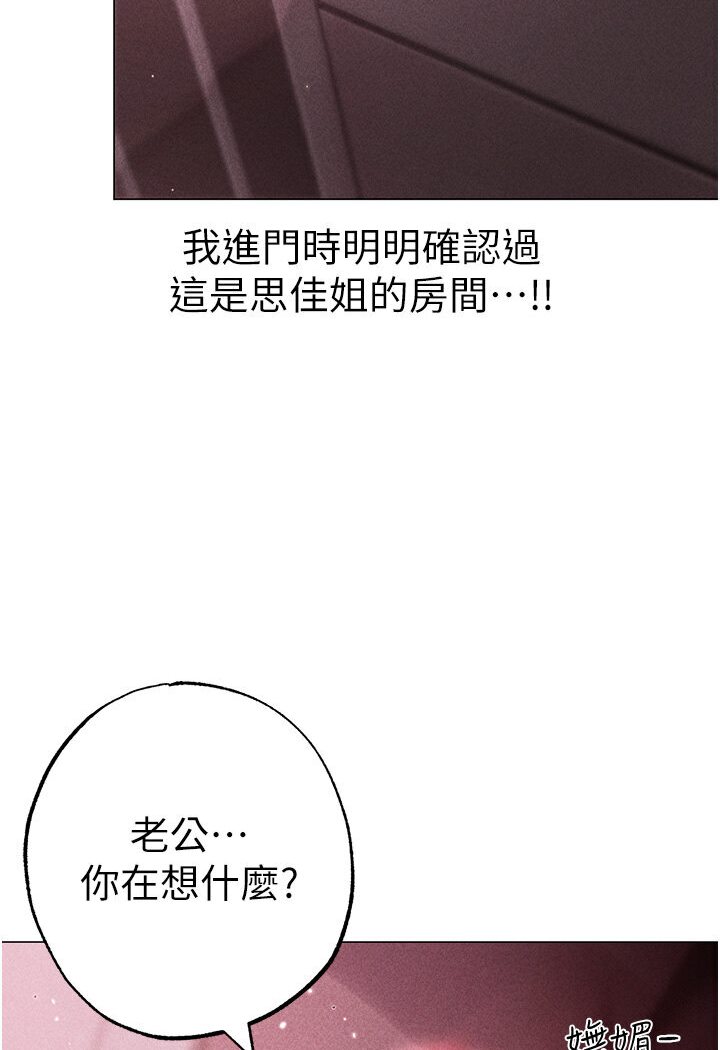 第45话-老公，我们再来生一个♥ - 第20.jpg页