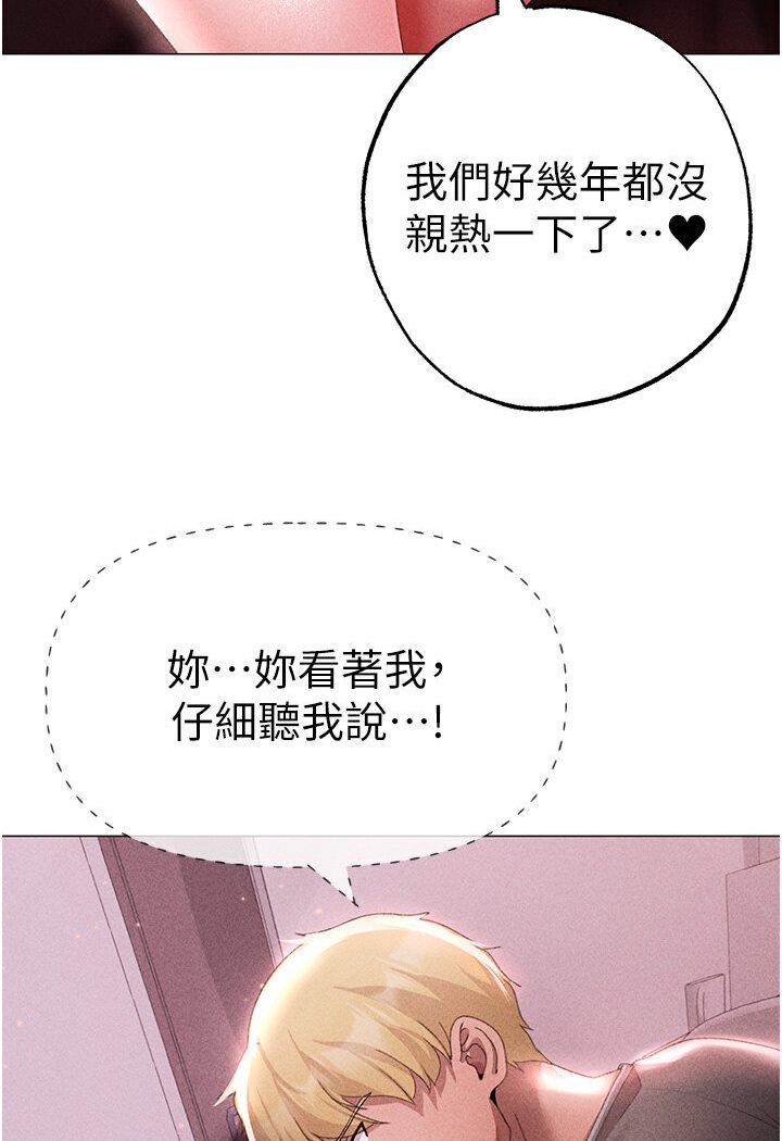 第45话-老公，我们再来生一个♥ - 第23.jpg页