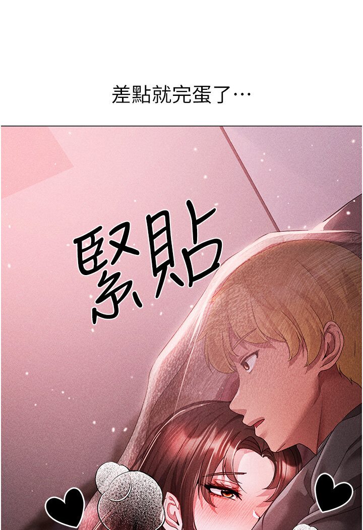 第45话-老公，我们再来生一个♥ - 第31.jpg页