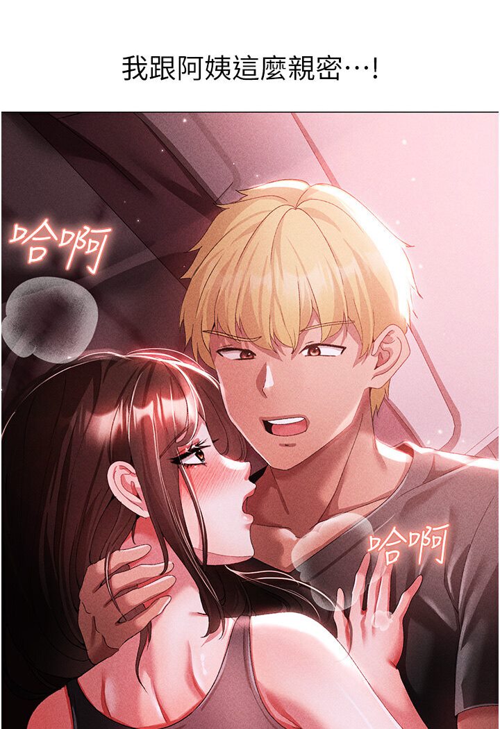 第45话-老公，我们再来生一个♥ - 第34.jpg页
