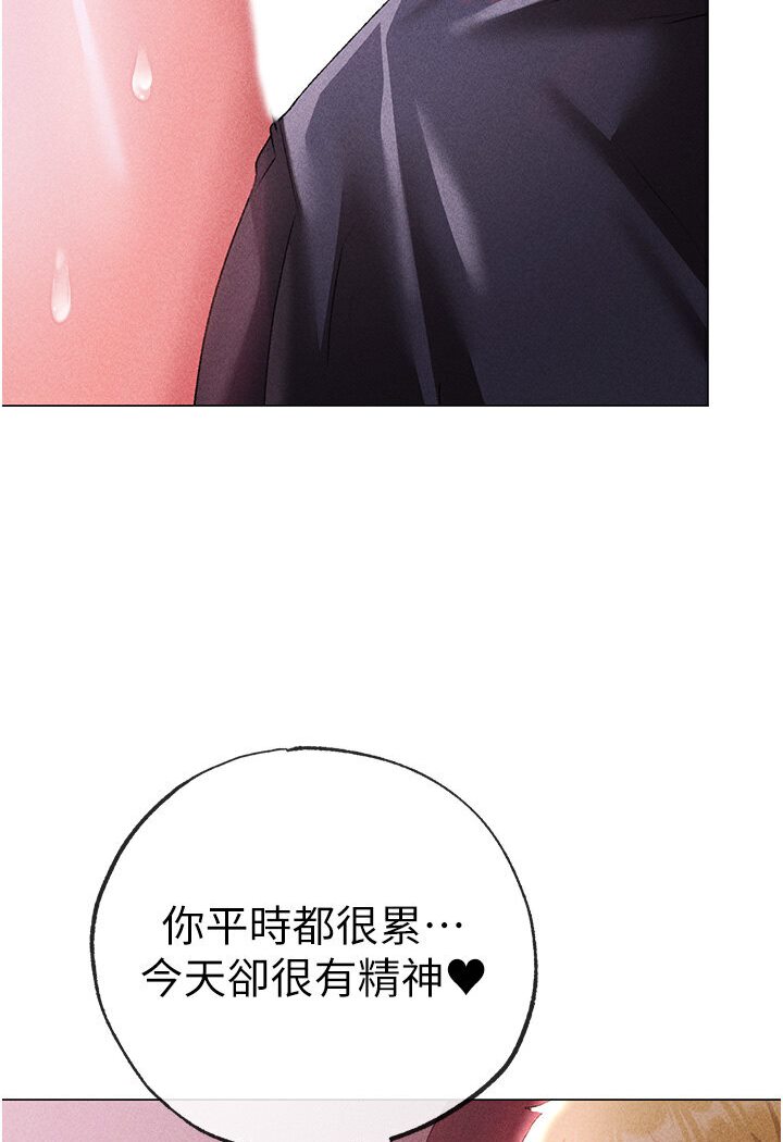 第45话-老公，我们再来生一个♥ - 第43.jpg页