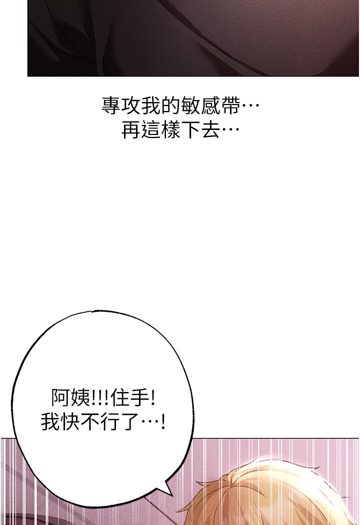 第45话-老公，我们再来生一个♥ - 第58.jpg页