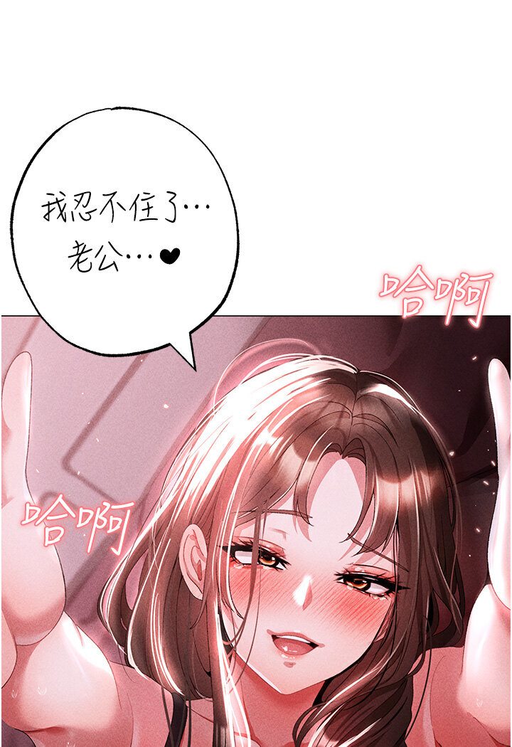 第45话-老公，我们再来生一个♥ - 第68.jpg页