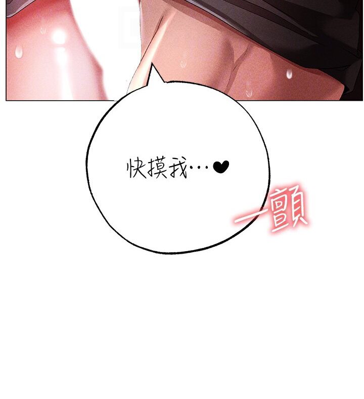 第45话-老公，我们再来生一个♥ - 第79.jpg页