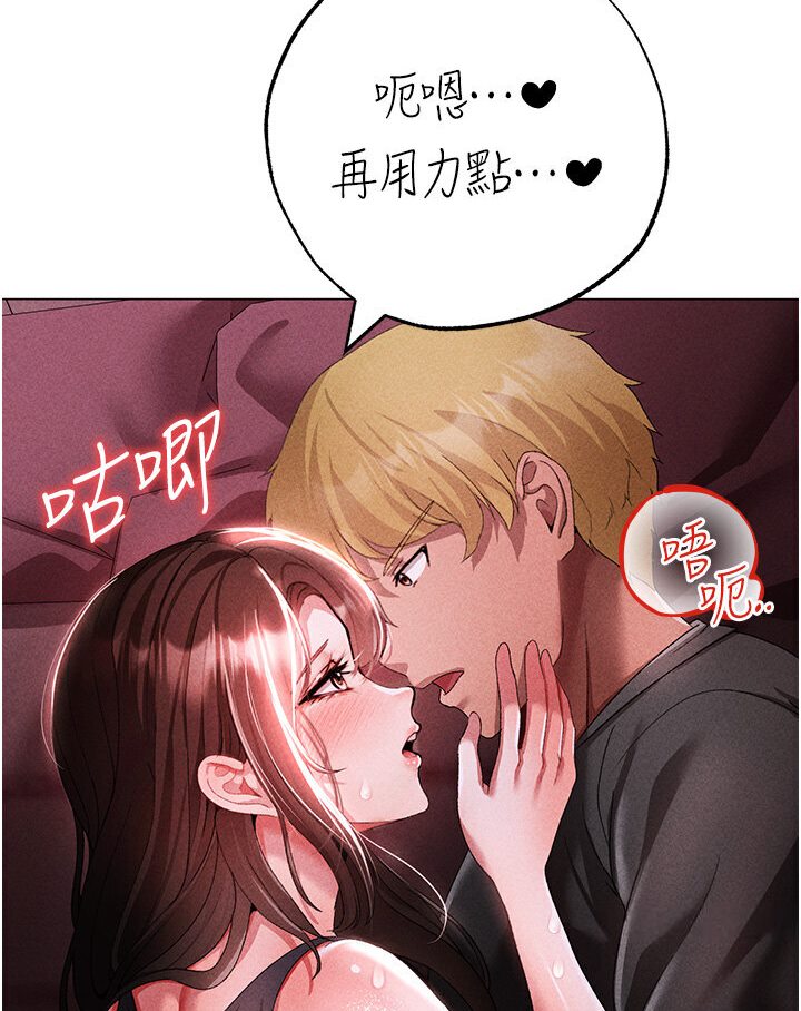 第45话-老公，我们再来生一个♥ - 第82.jpg页