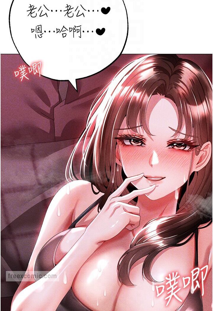 第45话-老公，我们再来生一个♥ - 第90.jpg页