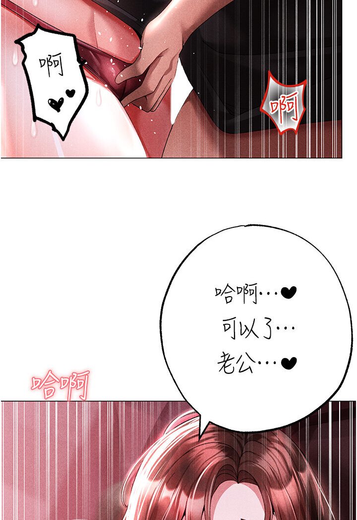 第45话-老公，我们再来生一个♥ - 第97.jpg页