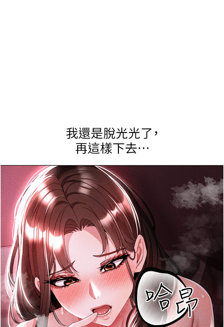 第45话-老公，我们再来生一个♥ - 第107.jpg页