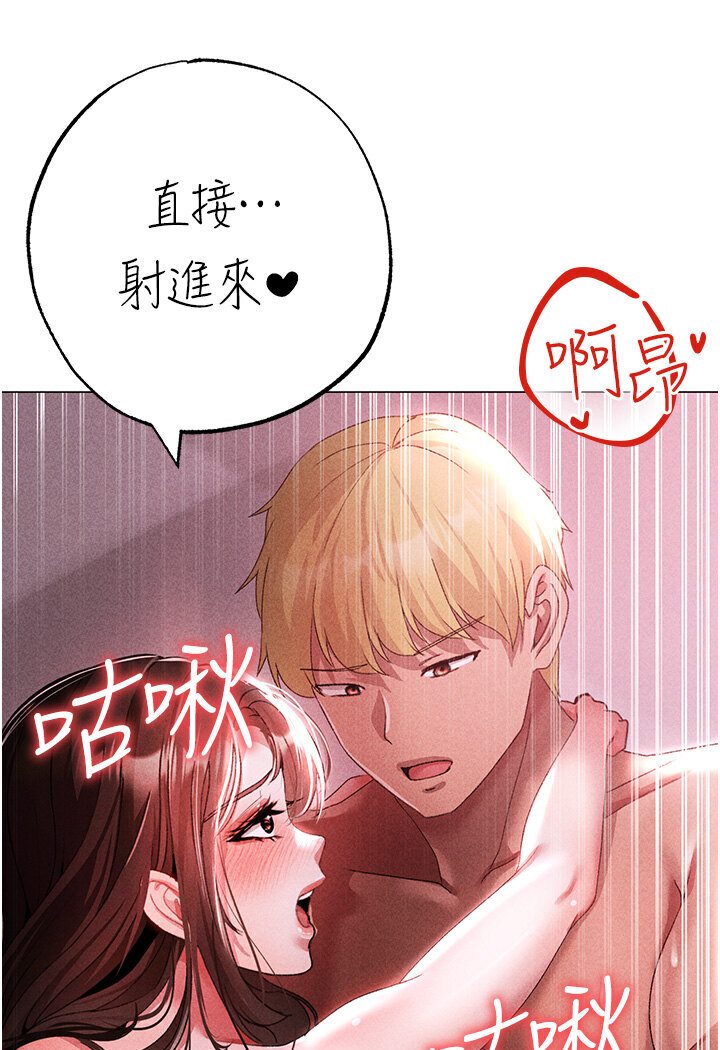 第45话-老公，我们再来生一个♥ - 第122.jpg页