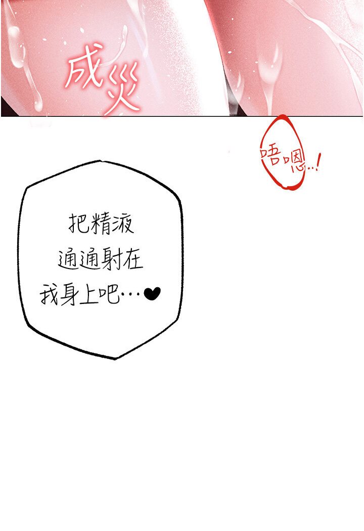 第45话-老公，我们再来生一个♥ - 第132.jpg页