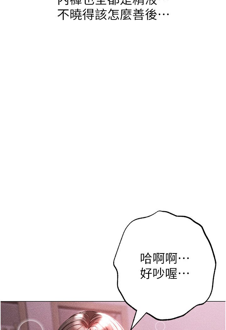 第45话-老公，我们再来生一个♥ - 第140.jpg页