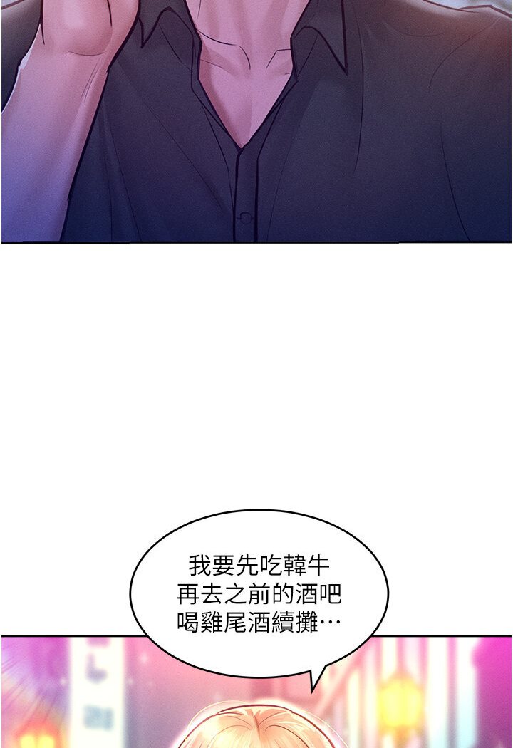 第12话-我需要你的「安慰」 - 第8.jpg页