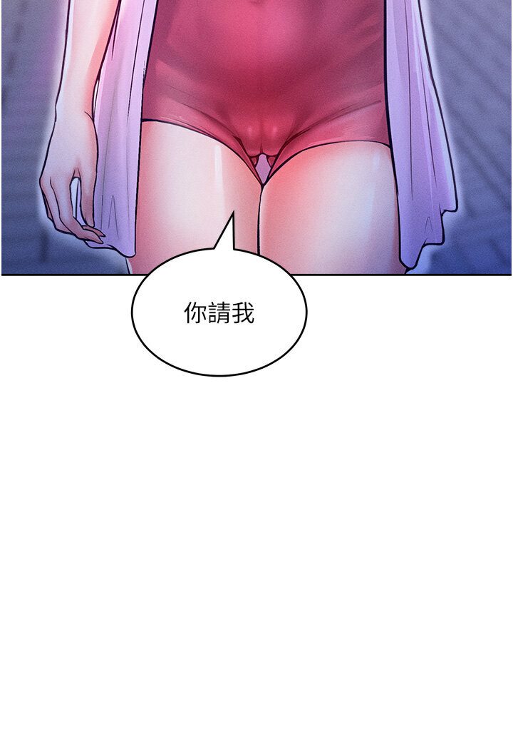 第12话-我需要你的「安慰」 - 第10.jpg页