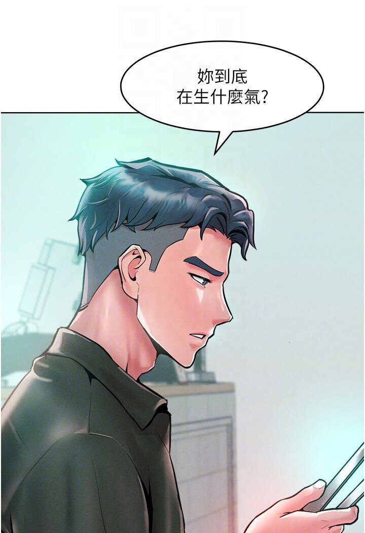 第12话-我需要你的「安慰」 - 第15.jpg页