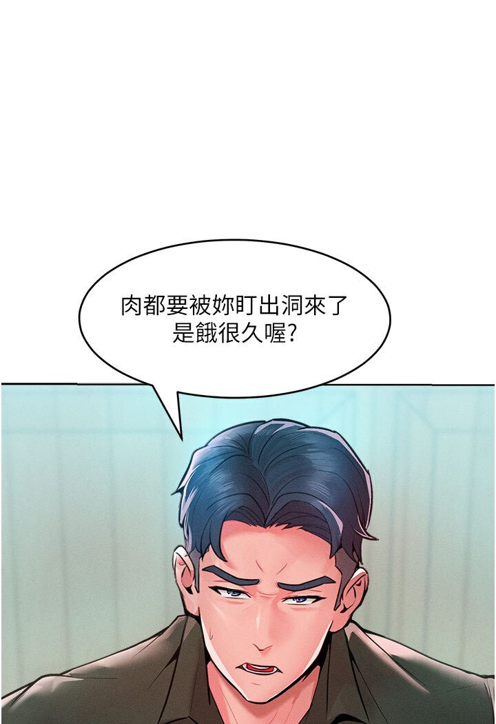 第12话-我需要你的「安慰」 - 第21.jpg页