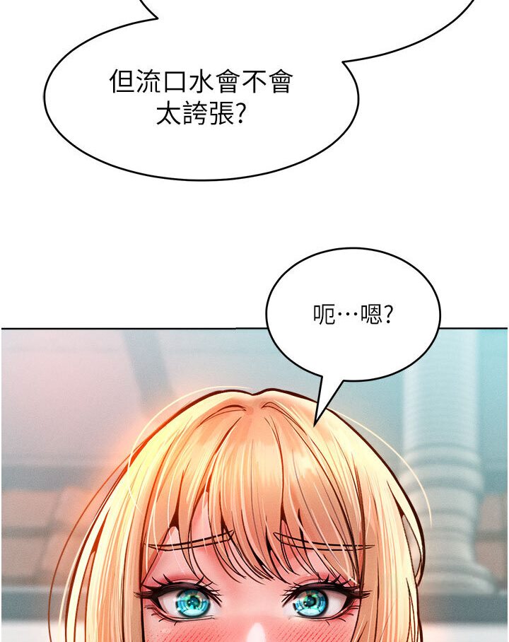 第12话-我需要你的「安慰」 - 第23.jpg页