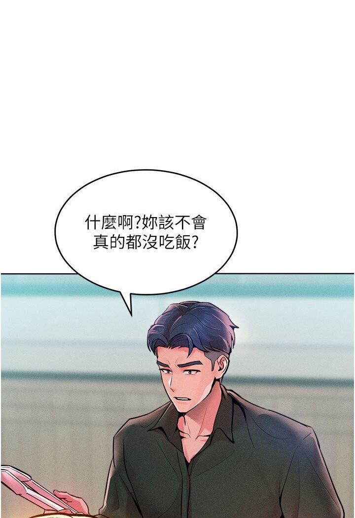 第12话-我需要你的「安慰」 - 第25.jpg页