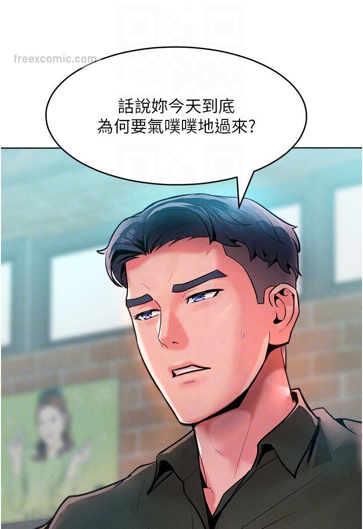 第12话-我需要你的「安慰」 - 第27.jpg页