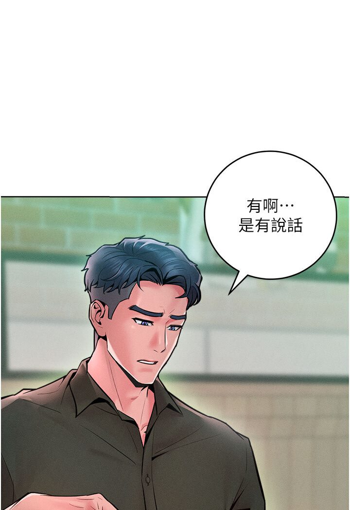 第12话-我需要你的「安慰」 - 第32.jpg页