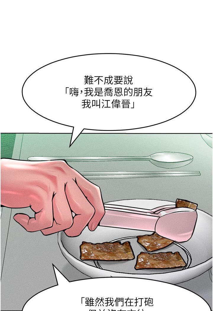 第12话-我需要你的「安慰」 - 第35.jpg页