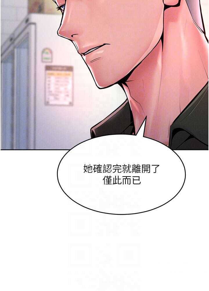 第12话-我需要你的「安慰」 - 第37.jpg页