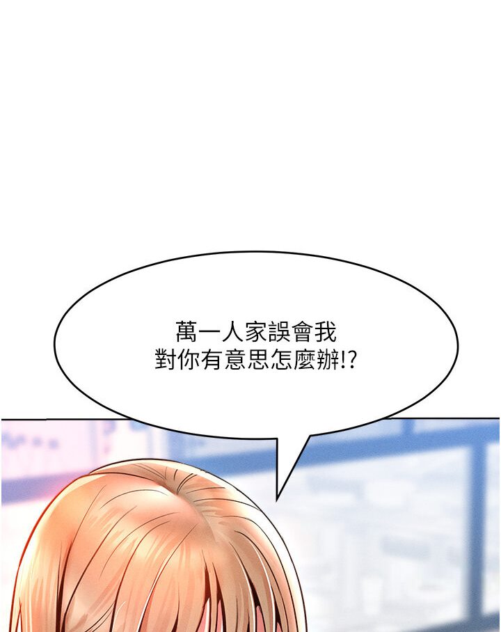 第12话-我需要你的「安慰」 - 第51.jpg页
