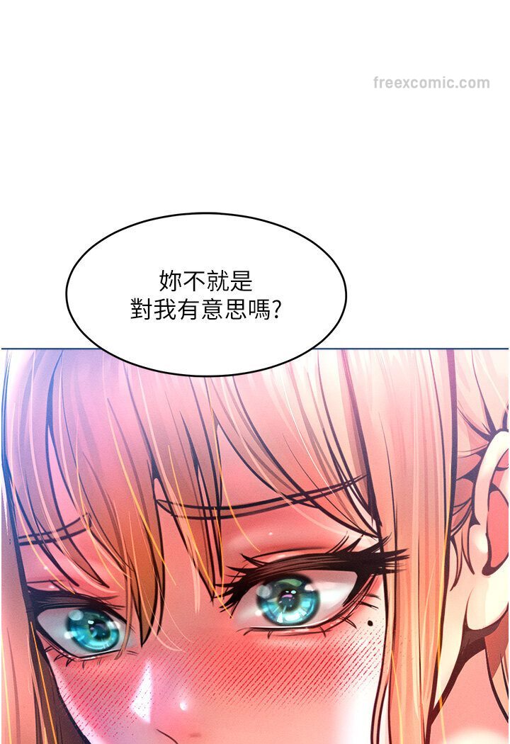 第12话-我需要你的「安慰」 - 第54.jpg页