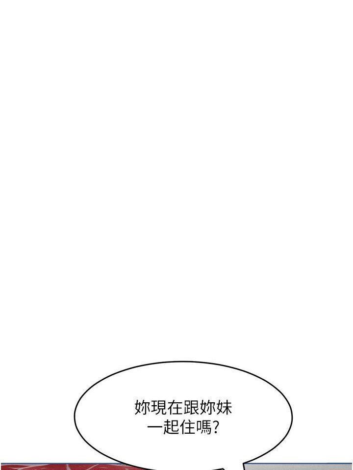 第12话-我需要你的「安慰」 - 第62.jpg页