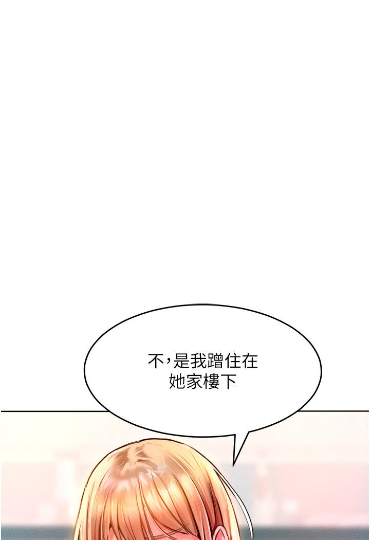 第12话-我需要你的「安慰」 - 第64.jpg页