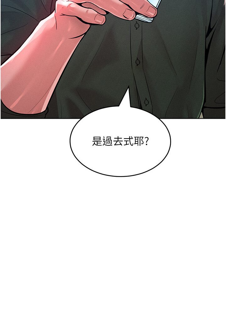 第12话-我需要你的「安慰」 - 第76.jpg页