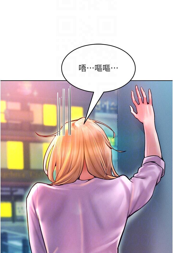 第12话-我需要你的「安慰」 - 第85.jpg页