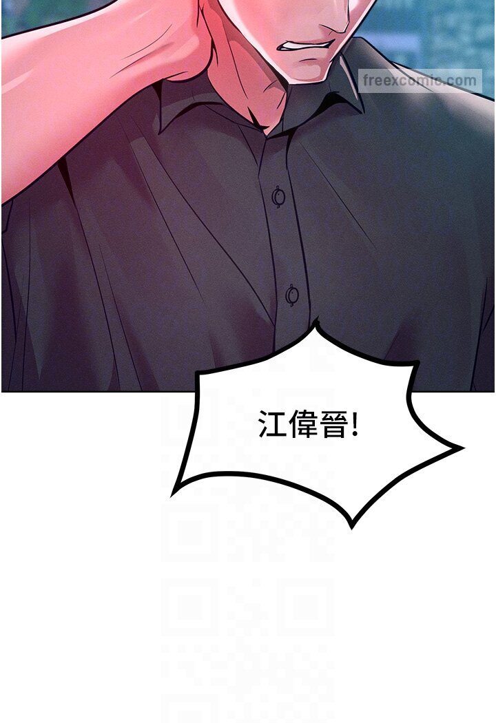 第12话-我需要你的「安慰」 - 第90.jpg页