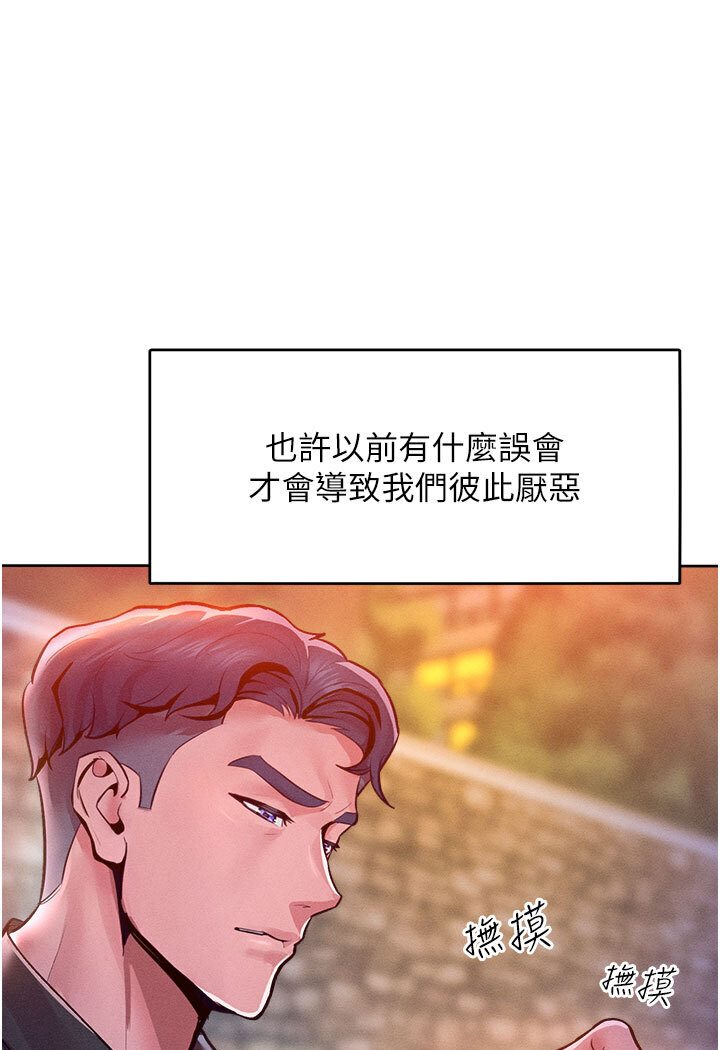 第12话-我需要你的「安慰」 - 第103.jpg页