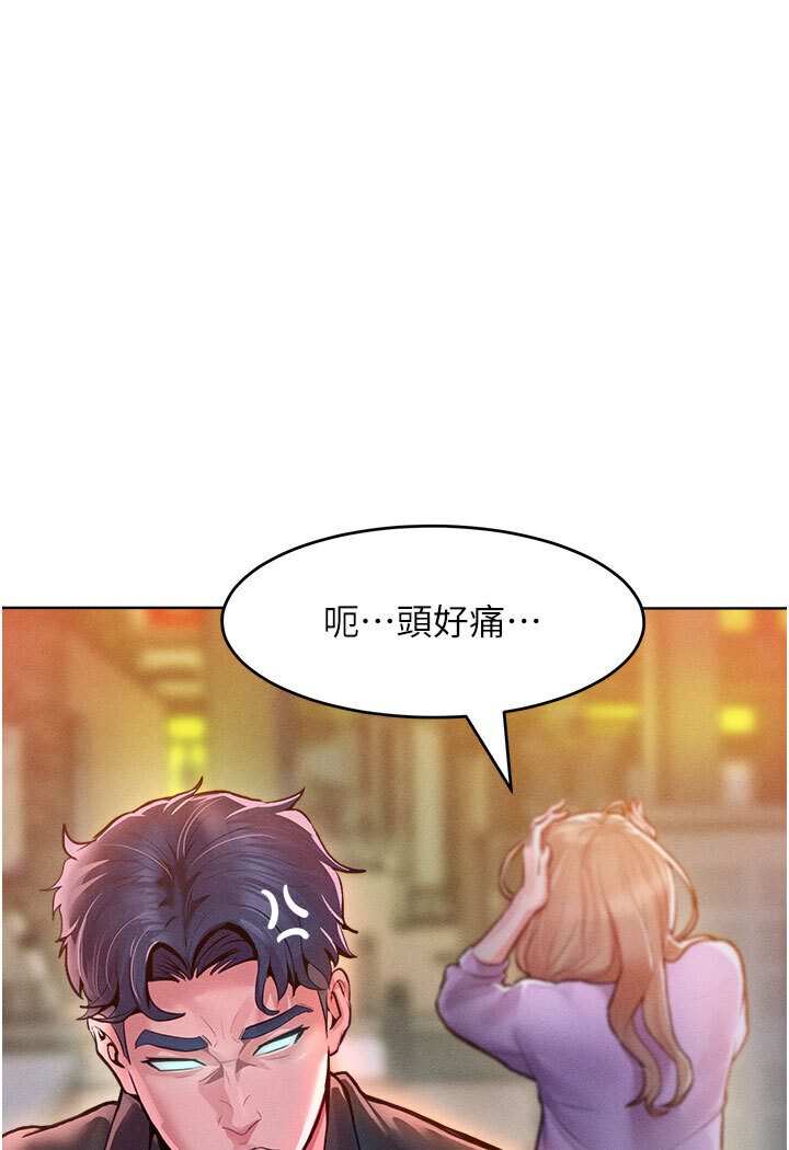第12话-我需要你的「安慰」 - 第106.jpg页