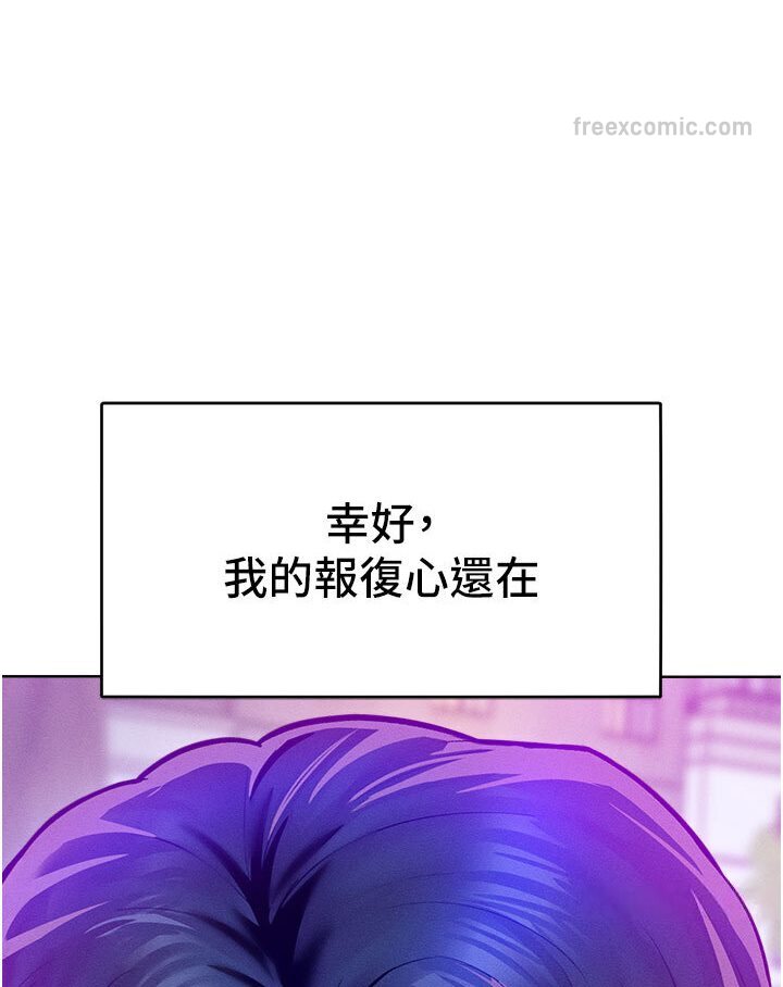 第12话-我需要你的「安慰」 - 第108.jpg页