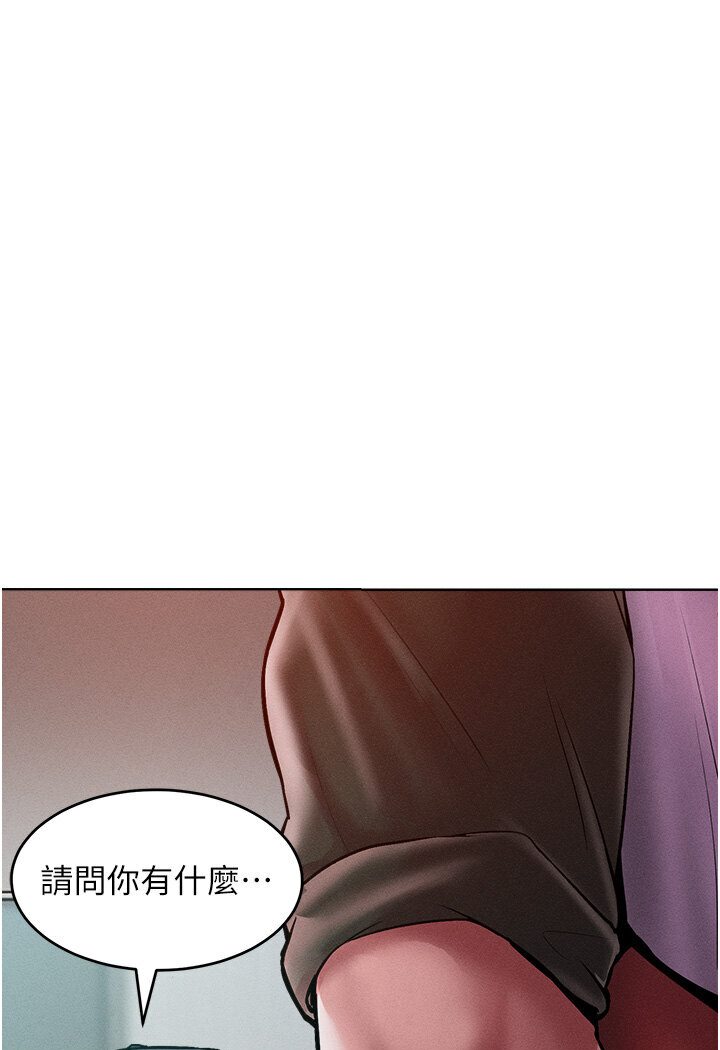 第12话-我需要你的「安慰」 - 第113.jpg页