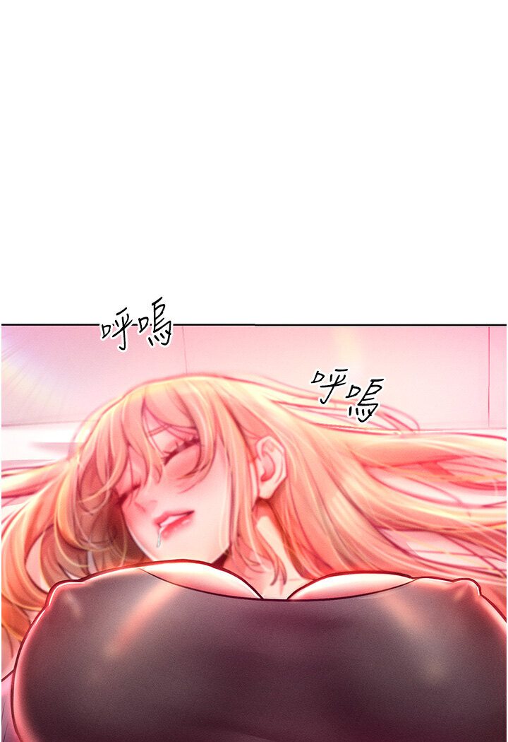 第12话-我需要你的「安慰」 - 第121.jpg页