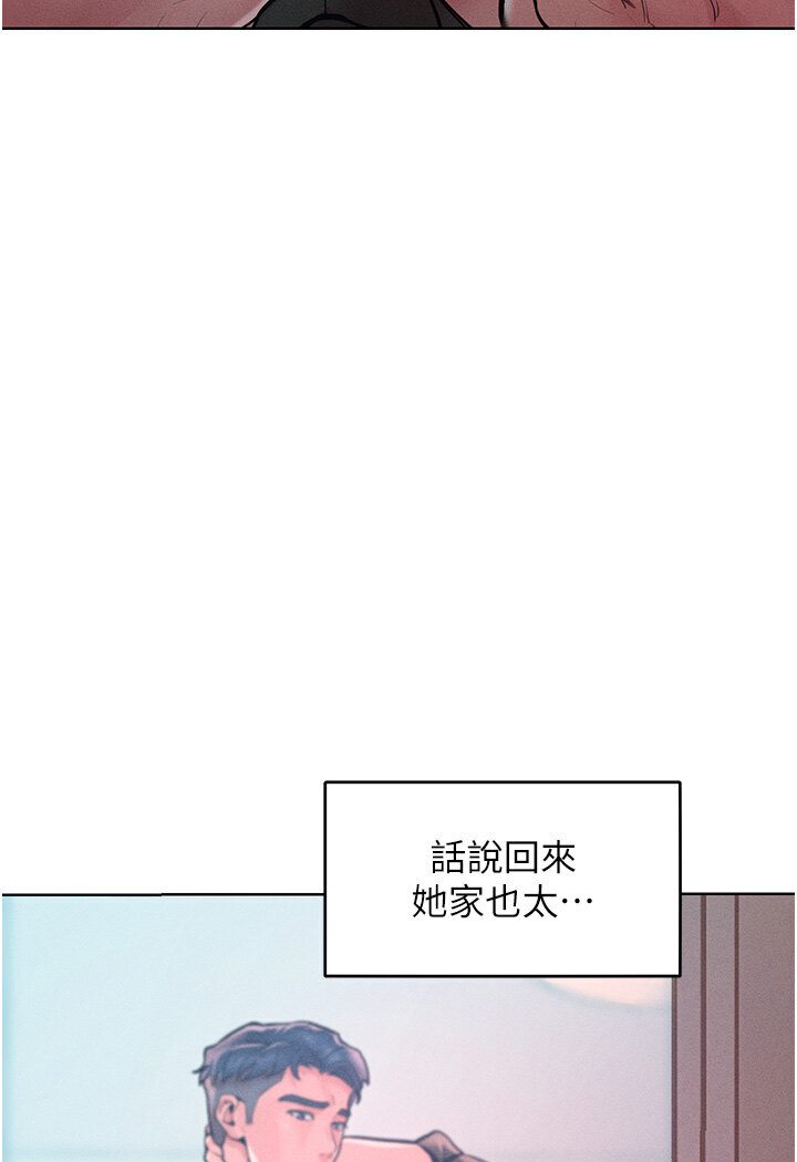 第12话-我需要你的「安慰」 - 第127.jpg页