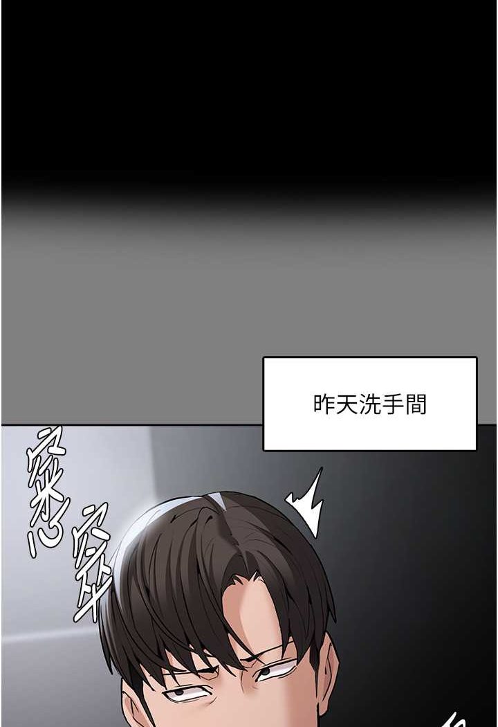 第72话-想体验真正的高潮吗? - 第1.jpg页