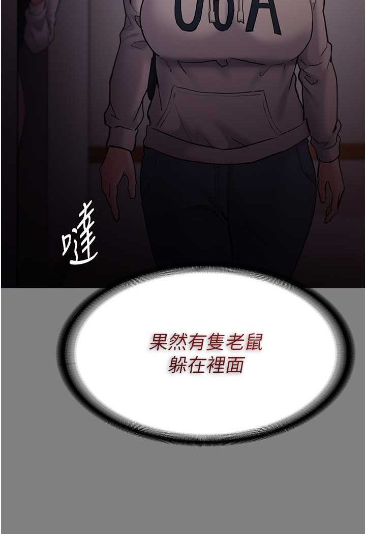 第72话-想体验真正的高潮吗? - 第12.jpg页
