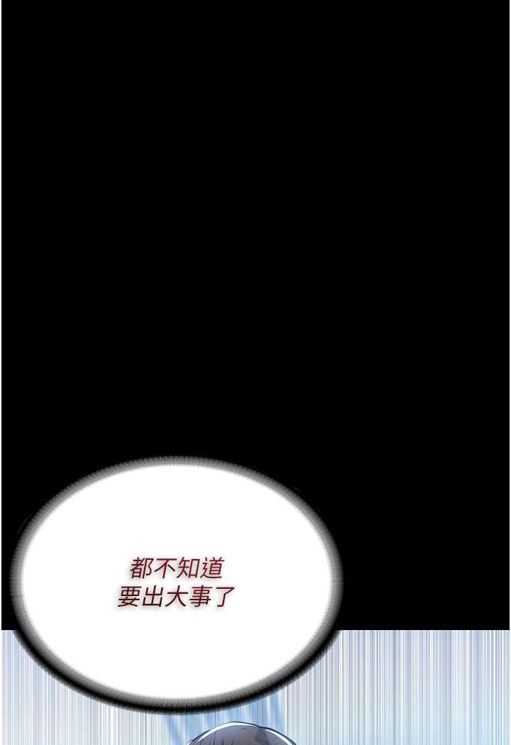 第72话-想体验真正的高潮吗? - 第19.jpg页