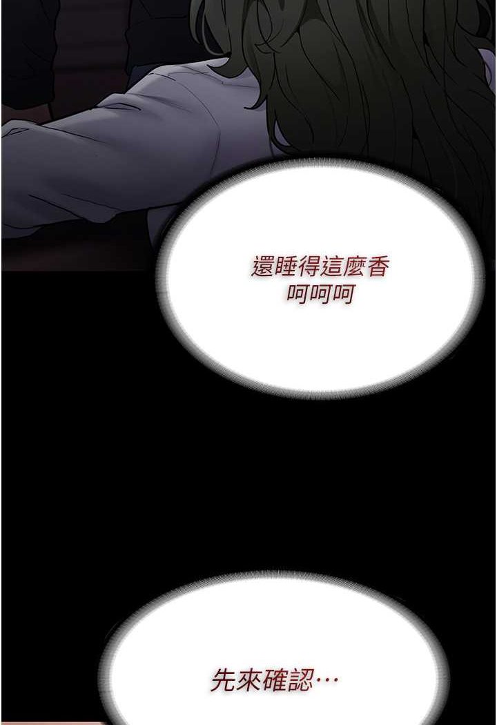 第72话-想体验真正的高潮吗? - 第21.jpg页