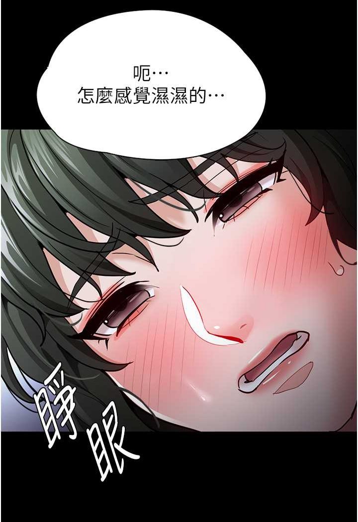 第72话-想体验真正的高潮吗? - 第28.jpg页