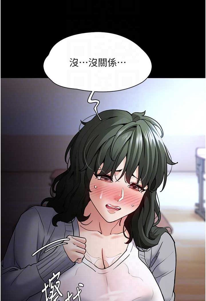 第72话-想体验真正的高潮吗? - 第35.jpg页
