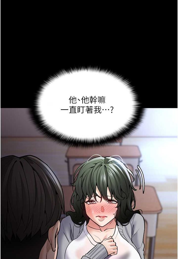 第72话-想体验真正的高潮吗? - 第38.jpg页