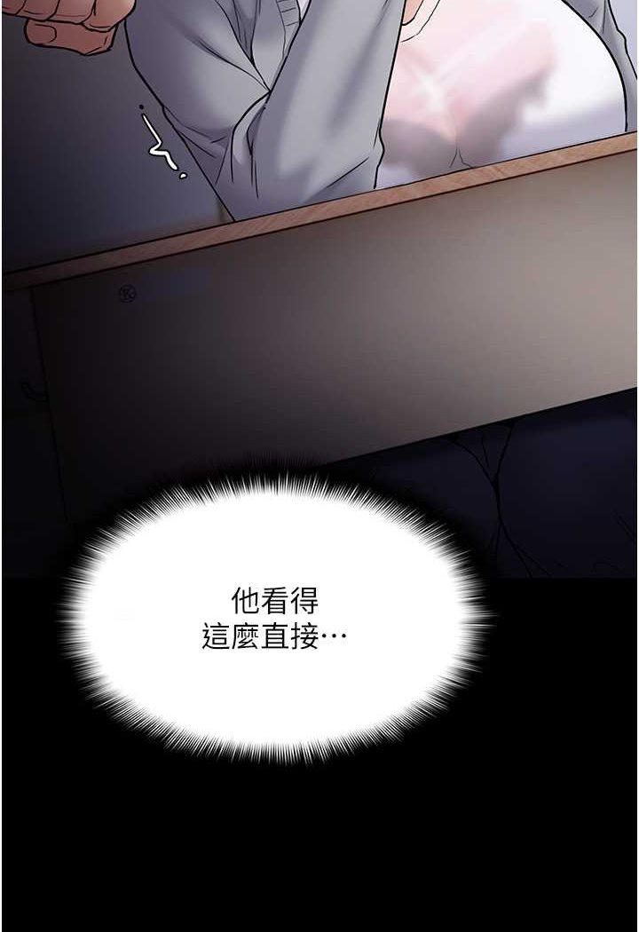 第72话-想体验真正的高潮吗? - 第42.jpg页
