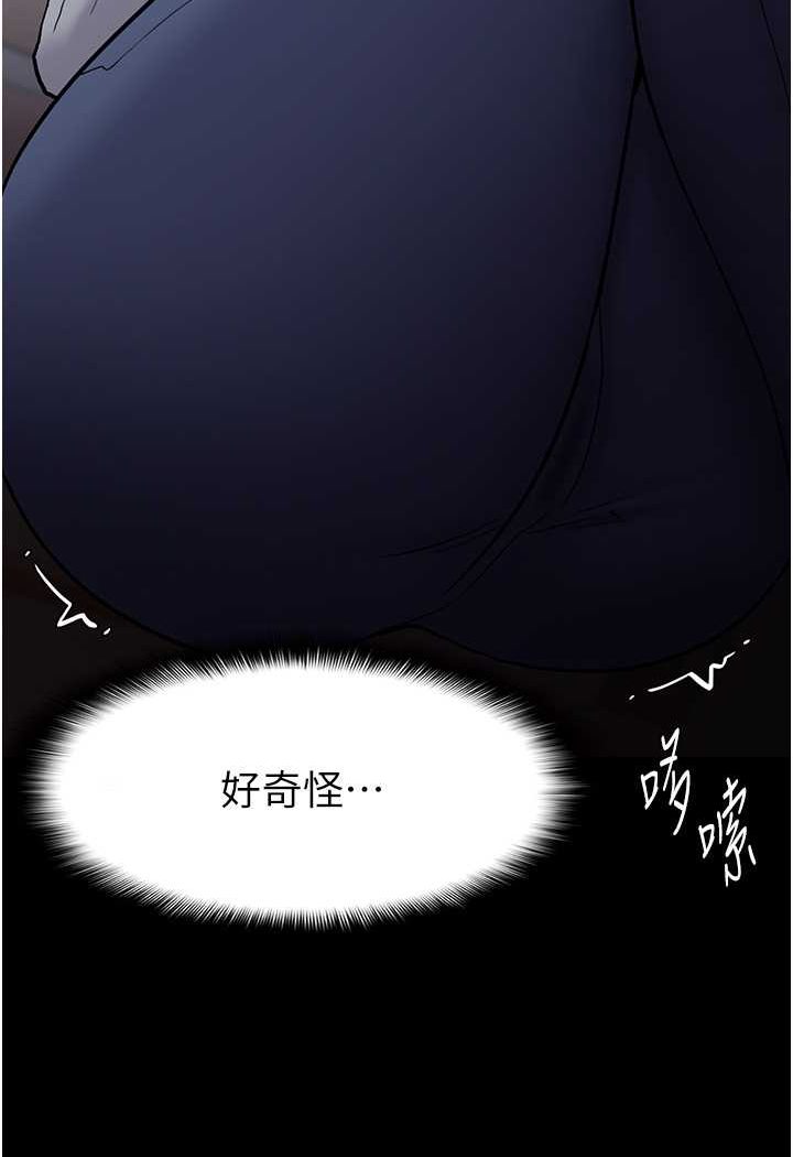 第72话-想体验真正的高潮吗? - 第44.jpg页