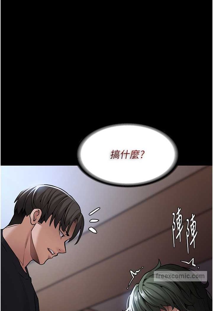 第72话-想体验真正的高潮吗? - 第45.jpg页