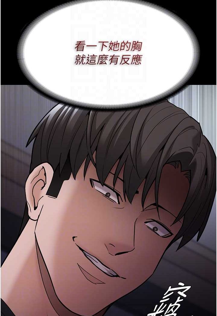 第72话-想体验真正的高潮吗? - 第47.jpg页